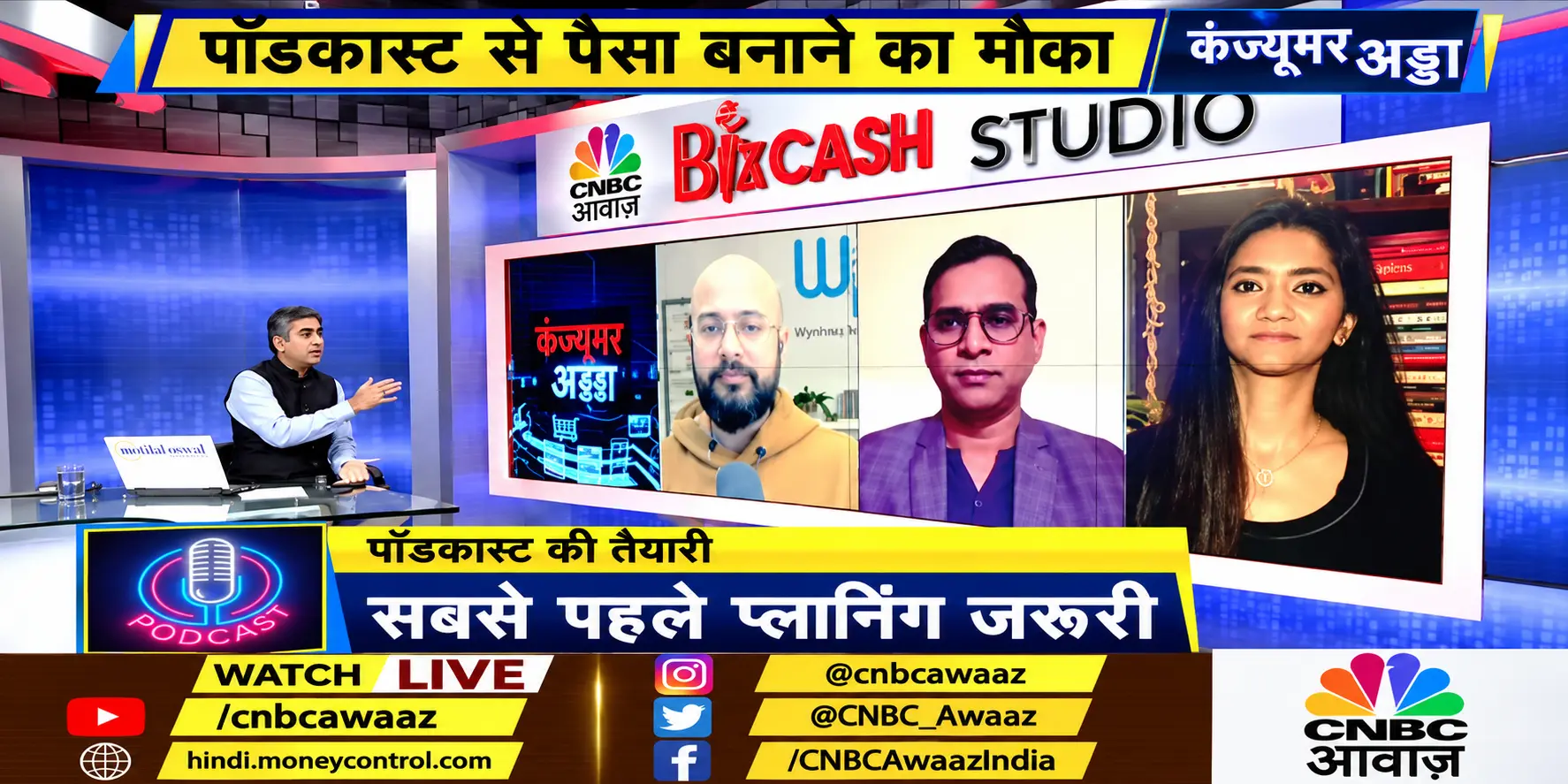 Raja Pantham as a panelist on CNBC Awaaz